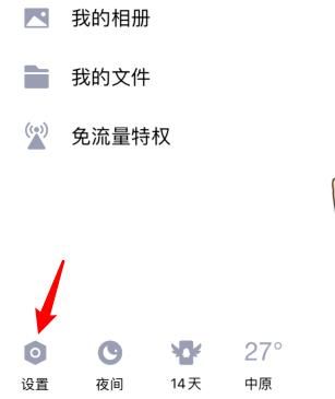 QQ怎么解除对好友的屏蔽？QQ解除对好友的屏蔽的方法[多图]图片2