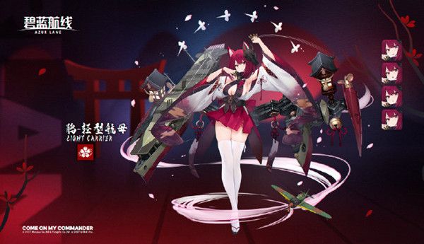 碧蓝航线鹃值得培养吗？新SR舰娘情报曝光[视频][图]
