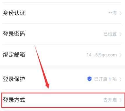 看多多如何开启手机号登录方式？看多多开启手机号登录方式的方法[多图]图片5