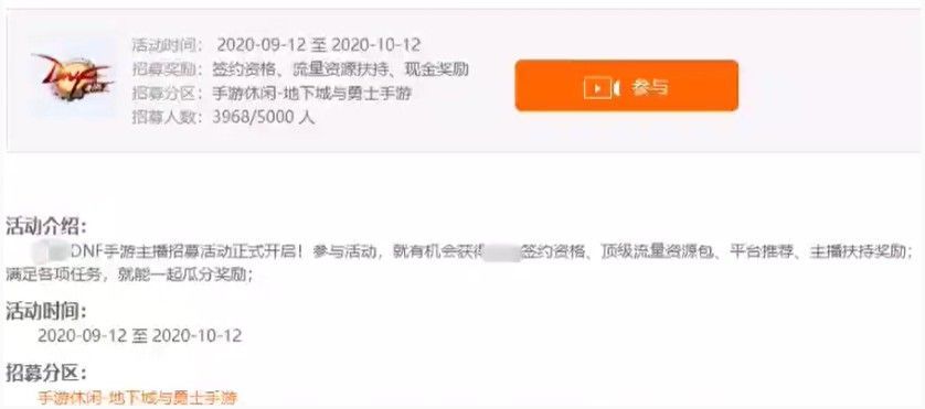 DNF手游9月16日会公测？预测上线时间介绍[视频][多图]图片2