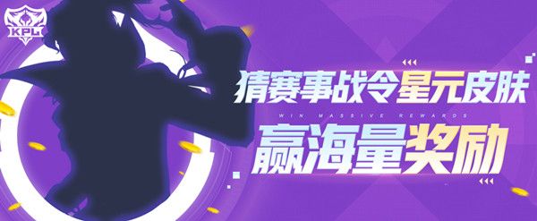 王者荣耀秋季赛赛事战令即将开启，新推出星元皮肤锁定韩信[视频][多图]图片2