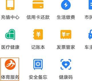如何提取支付宝早起打卡钱包余额？提取支付宝早起打卡钱包余额的方法[多图]图片3