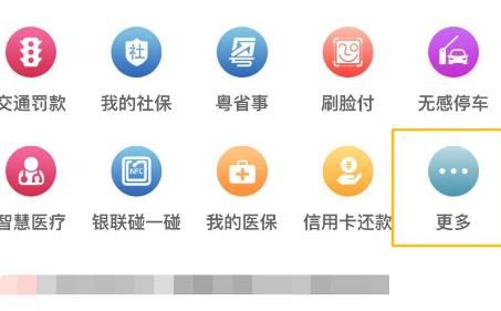 云闪付怎么开通银联碰一碰？怎么使用银联碰一碰[多图]图片3