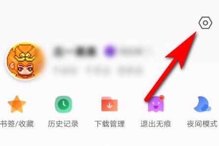 QQ浏览器APP怎么设置无图模式？QQ浏览器设置无图模式的方法[多图]图片2