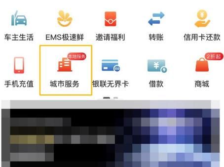 云闪付怎么开通银联碰一碰？怎么使用银联碰一碰[多图]图片2
