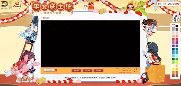 阴阳师平安庆生绘活动入口分享，参与规则及奖励说明[视频][多图]图片2