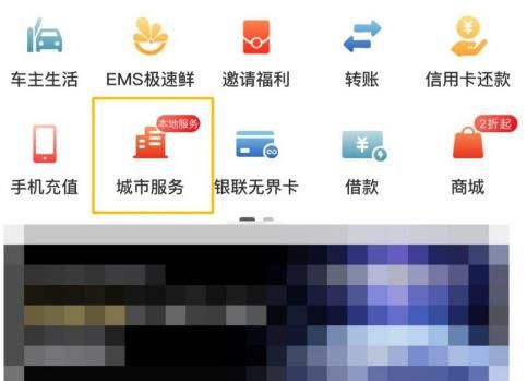 云闪付iOS版怎么开通刷脸付功能？云闪付开通刷脸付功能的方法[多图]图片2