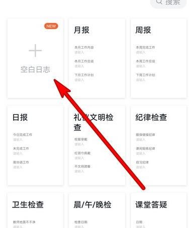 钉钉日志在哪编辑？钉钉如何写日志[多图]图片5