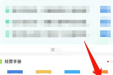 拼多多商家版怎么绑定微信？拼多多商家版绑定微信的方法[多图]