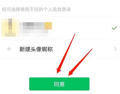 拼多多商家版怎么绑定微信？拼多多商家版绑定微信的方法[多图]图片6
