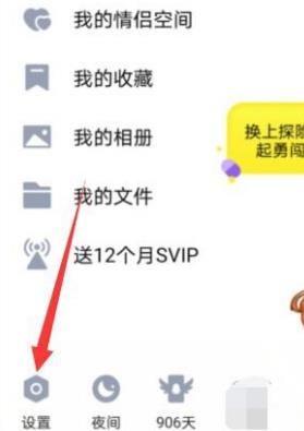QQ怎样设置个性签名同步到说说？QQ设置个性签名同步到说说的方法[多图]图片3