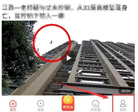 看多多如何开启手机号登录方式？看多多开启手机号登录方式的方法[多图]图片2