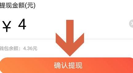 如何提取支付宝早起打卡钱包余额？提取支付宝早起打卡钱包余额的方法[多图]图片8