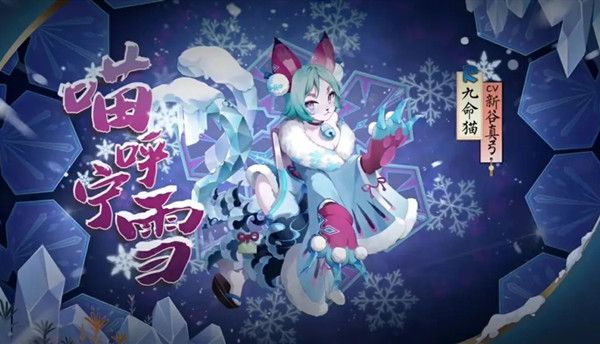 阴阳师铃鹿御前与大岳丸双典藏曝光，四周年庆皮肤情报汇总大全[视频][多图]图片6