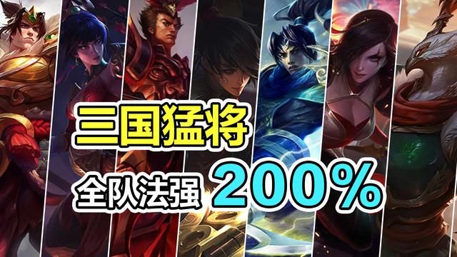 云顶之弈s4三国拼多多阵容怎么玩？搭配及运营玩法攻略[视频][图]