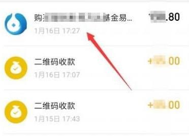 微信钱包交易记录怎么删除？微信钱包交易记录删除的方法[多图]图片5