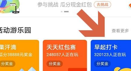 如何提取支付宝早起打卡钱包余额？提取支付宝早起打卡钱包余额的方法[多图]图片4
