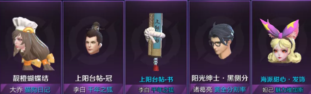 王者荣耀商城更新了哪些内容？星元推荐位内容一览[视频][多图]图片3