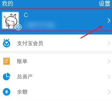 支付宝怎么查看我的收藏？支付宝查看我的收藏的方法[多图]图片3