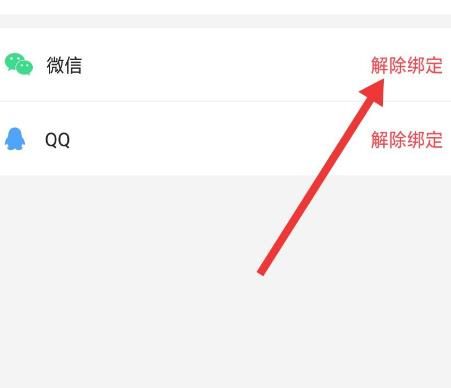 唔哩星球怎么解绑微信？唔哩星球解绑微信的操作方法[多图]图片4