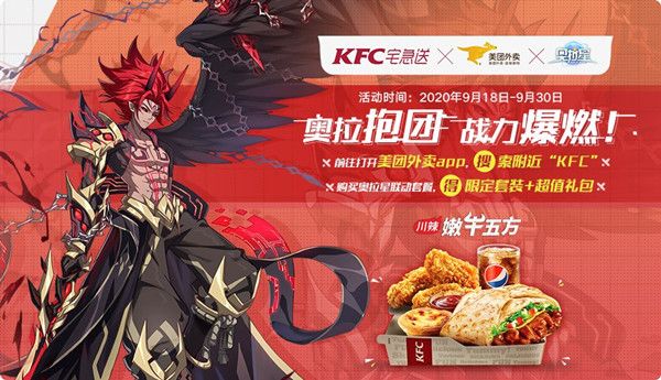 奥拉星手游9月17日更新活动介绍，魔神王突破挑战开放[视频][多图]
