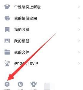 如何设置通过手机号码能让好友找到自己的QQ号码？设置通过手机号码能让好友找到自己的QQ号码的方法[多图]图片4