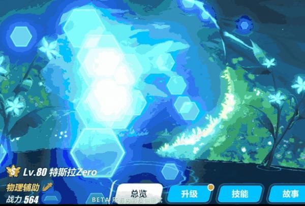 崩坏3特斯拉Zero怎么样？强度评测[视频][图]