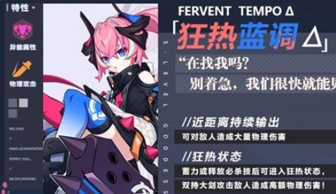崩坏3全新S级增幅装甲狂热蓝调怎么获得？获取方法介绍[视频][多图]图片2