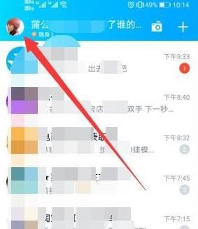如何设置通过手机号码能让好友找到自己的QQ号码？设置通过手机号码能让好友找到自己的QQ号码的方法[多图]图片3