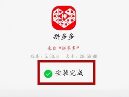 拼多多如何升级版本？拼多多升级版本的方法[多图]图片8