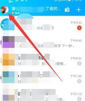 QQ如何关联其他帐户？QQ关联其他账号的方法[多图]图片3