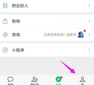 微信怎么查看自己的支付分？微信查看自己的支付分的方法[多图]图片2