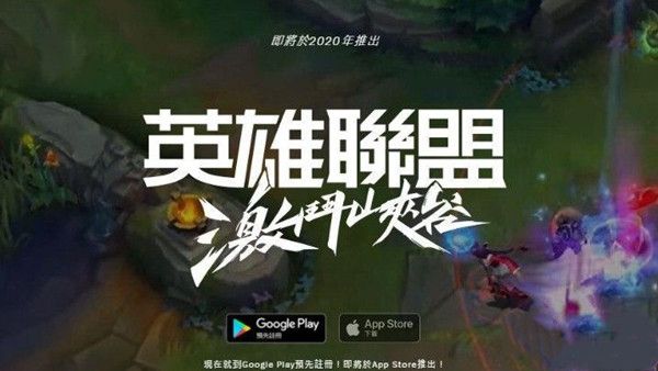 英雄联盟手游ios怎么预约测试？体验方法介绍[视频][多图]