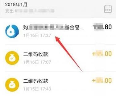 微信钱包如何删除交易记录？微信钱包删除交易记录的方法[多图]图片5
