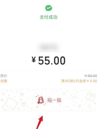 微信支付商家优惠券怎么领取使用？微信支付商家优惠券领取使用的方法[多图]图片5
