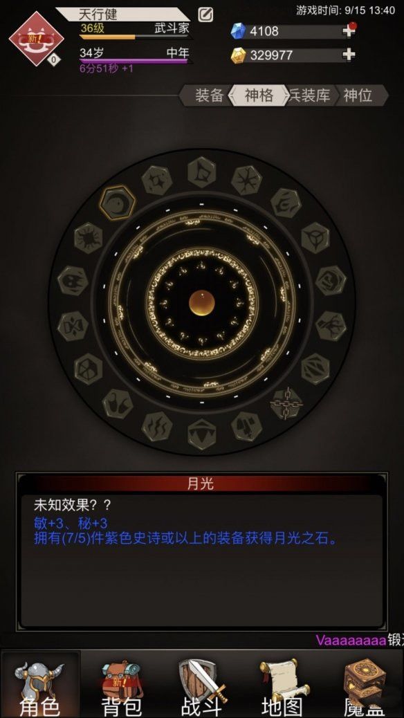 不朽之旅神格月光属性怎么样？获取及属性介绍[视频][多图]图片2