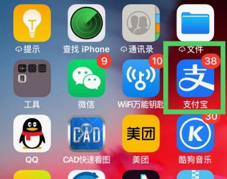 支付宝如何切换用户呢？支付宝切换用户的方法[多图]