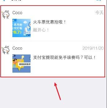 支付宝怎么查看我的收藏？支付宝查看我的收藏的方法[多图]图片5
