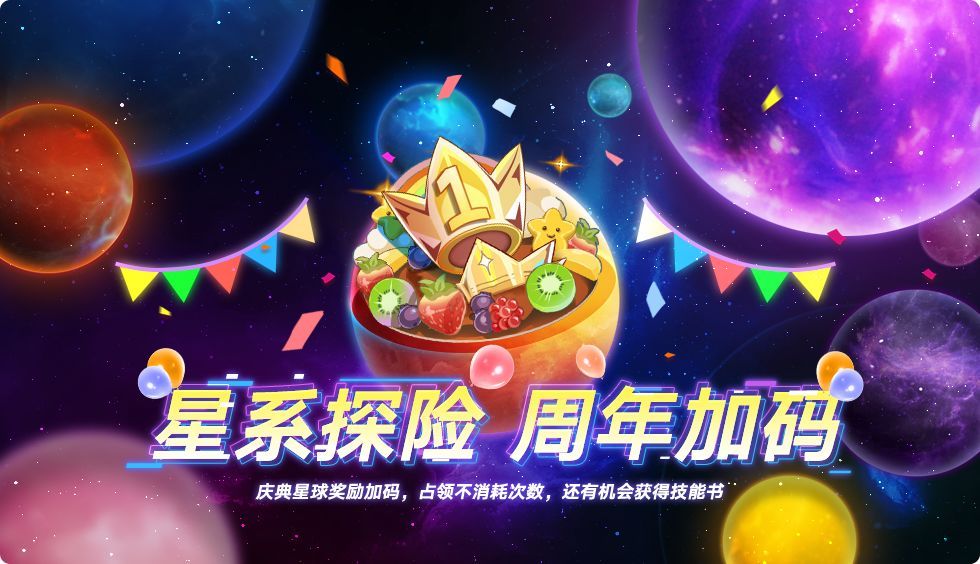 奥拉星手游9月17日更新活动介绍，魔神王突破挑战开放[视频][多图]图片3