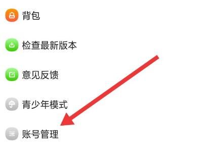 唔哩星球怎么解绑微信？唔哩星球解绑微信的操作方法[多图]图片2