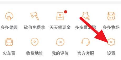 拼多多怎么绑定手机？拼多多绑定手机的方法[多图]图片2