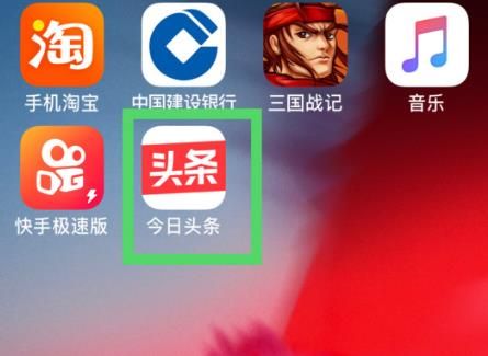 今日头条如何清理垃圾？今日头条清理垃圾的方法[多图]