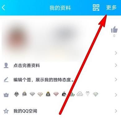 手机qq扩列资料怎么设置关闭？手机qq扩列资料设置关闭的方法[多图]图片2