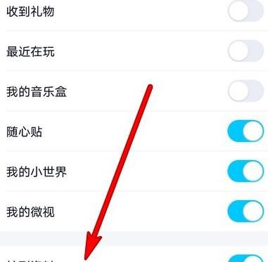 手机qq扩列资料怎么设置关闭？手机qq扩列资料设置关闭的方法[多图]图片5