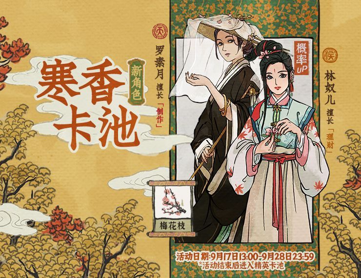 江南百景图林奴儿和罗素月获取方法介绍[视频][图]