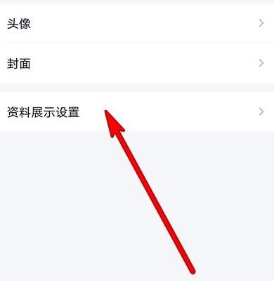 手机qq扩列资料怎么设置关闭？手机qq扩列资料设置关闭的方法[多图]图片4