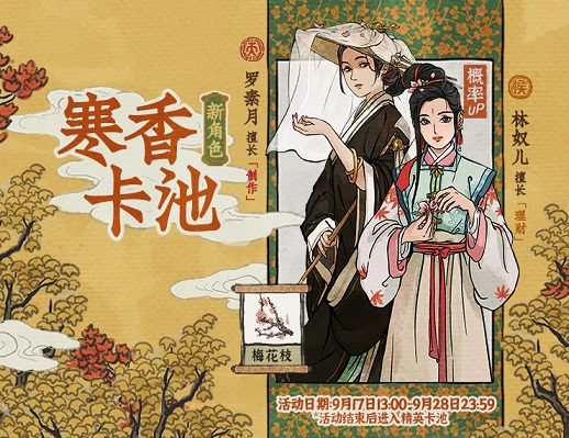 江南百景图大明女性计划第二弹什么时候开启？活动时间介绍[视频][多图]图片3