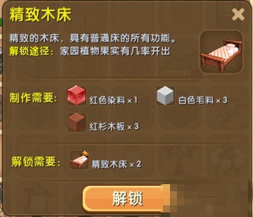 迷你世界床怎么制作？方法步骤详解[视频][多图]图片2