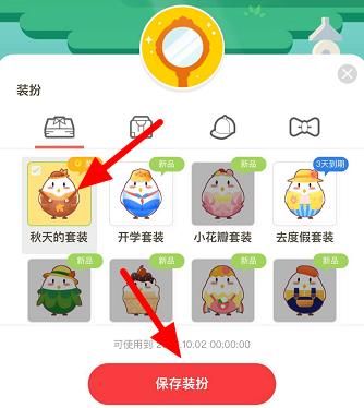 <a href=https://www.danji9.com/myzy/ target=_blank class=infotextkey>蚂蚁庄园</a>小鸡怎么穿秋衣？<a href=https://www.danji9.com/myzy/ target=_blank class=infotextkey>蚂蚁庄园</a>小鸡穿秋衣的方法[多图]图片8