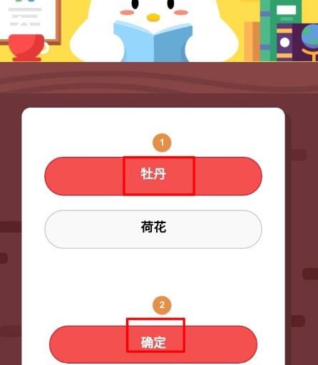 <a href=https://www.danji9.com/myzy/ target=_blank class=infotextkey>蚂蚁庄园</a>如何通过答题获取小鸡饲料？<a href=https://www.danji9.com/myzy/ target=_blank class=infotextkey>蚂蚁庄园</a>通过答题获取小鸡饲料的方法[多图]图片5